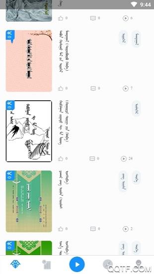 蓝色草原听书网  v2.2.5图3