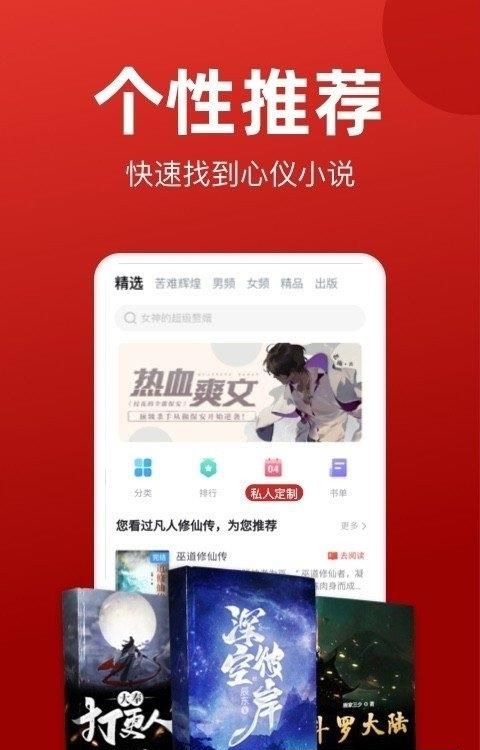 追书神器免费版2022  v3.44.36图2