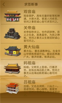 神算天下  v9.2.1图3
