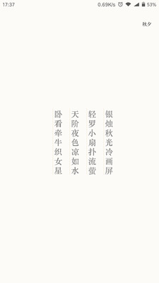 古诗文  v1.2.9.1图2