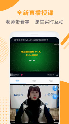 ACP考试助手  v2.8.9图4