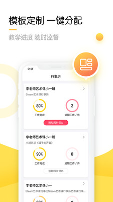 61学院  v5.1.8图4