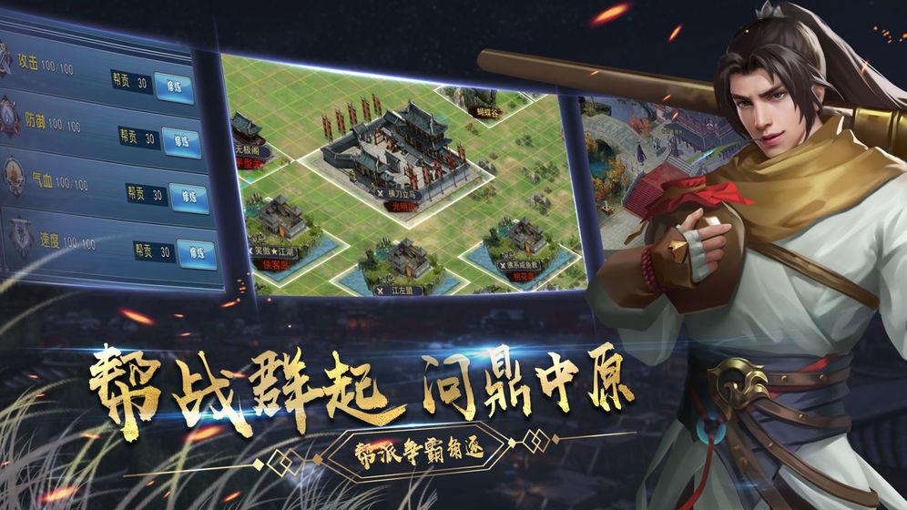 濡沫江湖  v1.0图1