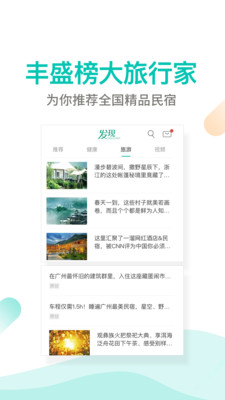 丰盛榜  v3.4.2图4