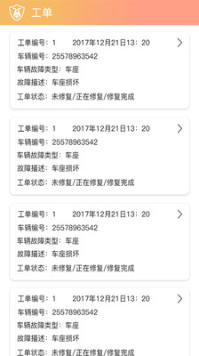 小狐狸巡检  v2.0.4图4