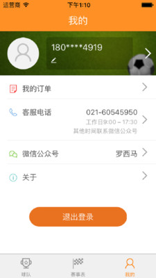 罗西马  v1.0.0.0图1