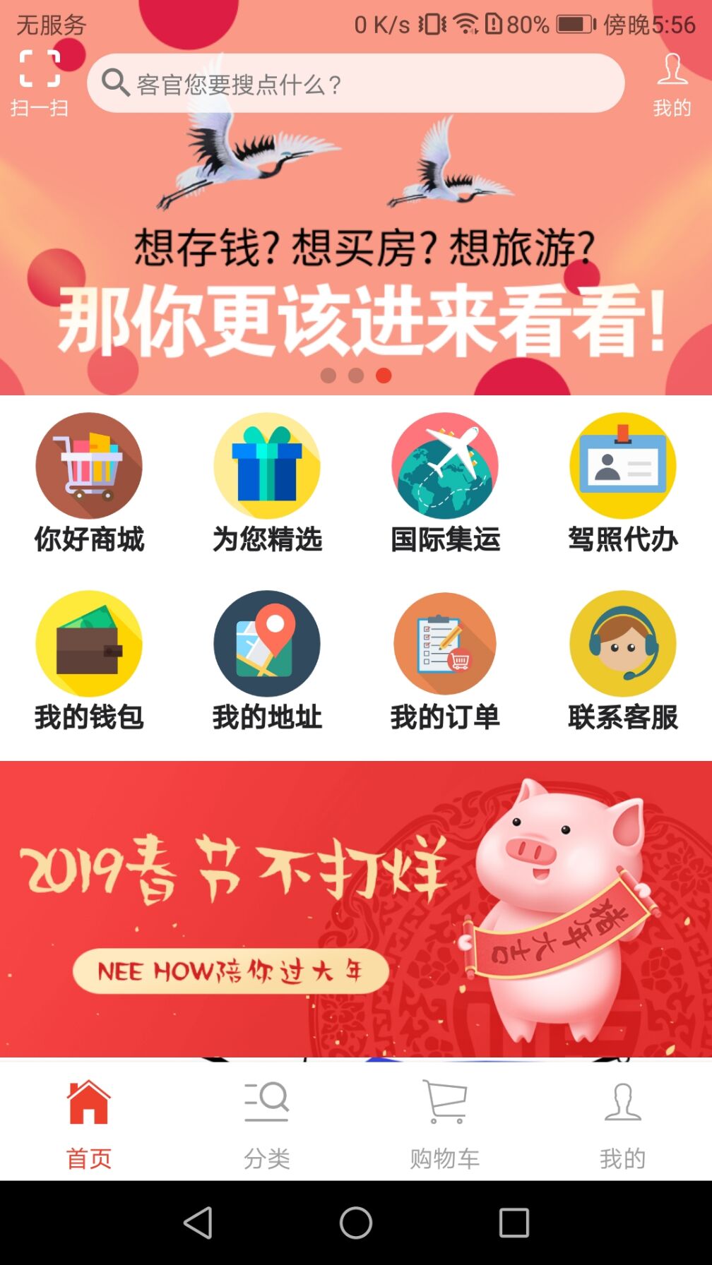 NEE HOW  v1.2.0图1
