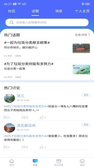 云清源  v1.1.0图1