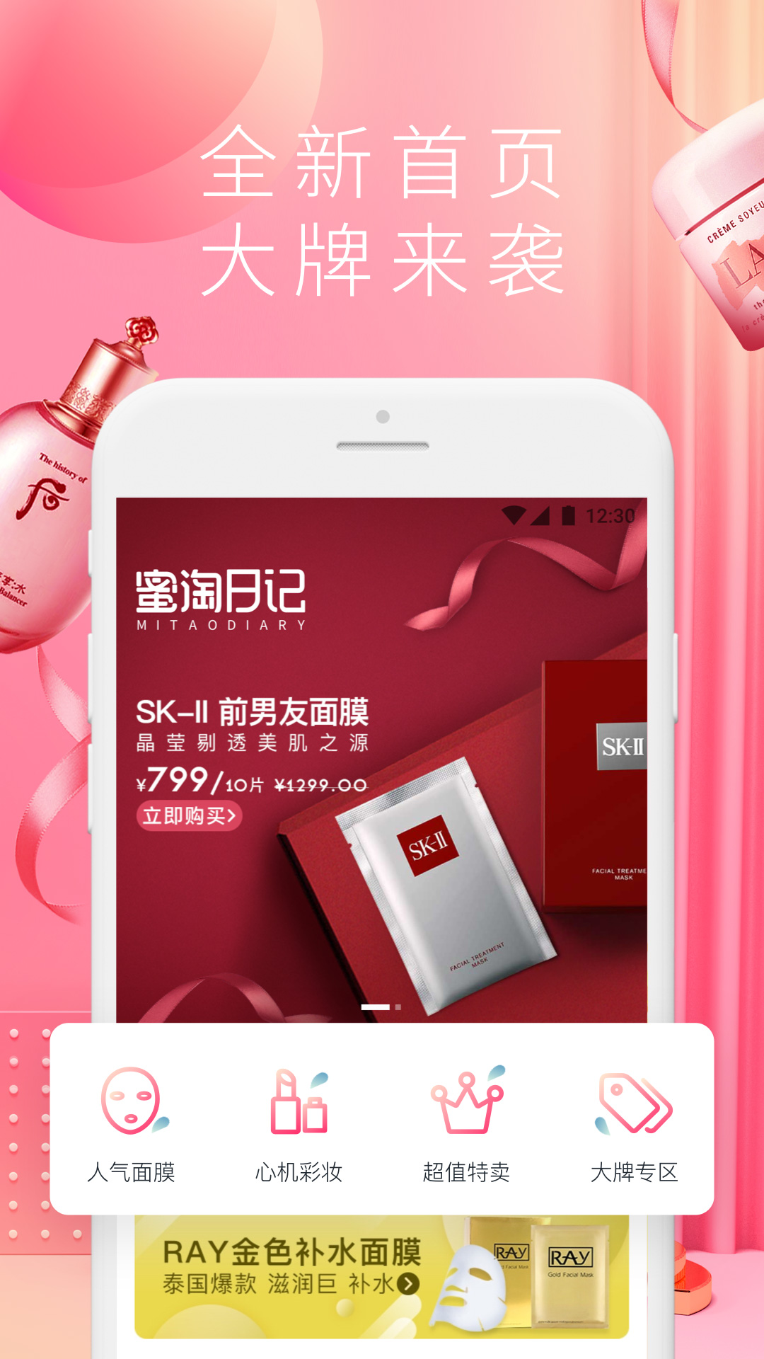蜜淘日记  v1.1.2图4