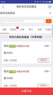 夸克联盟  v5.9图1