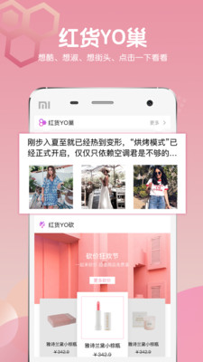 红货  v2.1.43图2