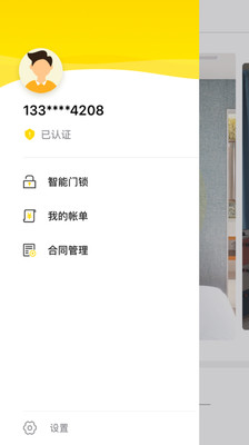 初到  v2.2.0图3