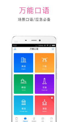 零基础英语  v4.5.5图1