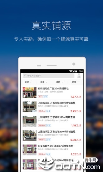 上上铺  v2.6.5图2