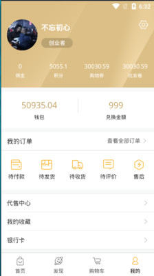 睿惠宝  v1.4.6图3