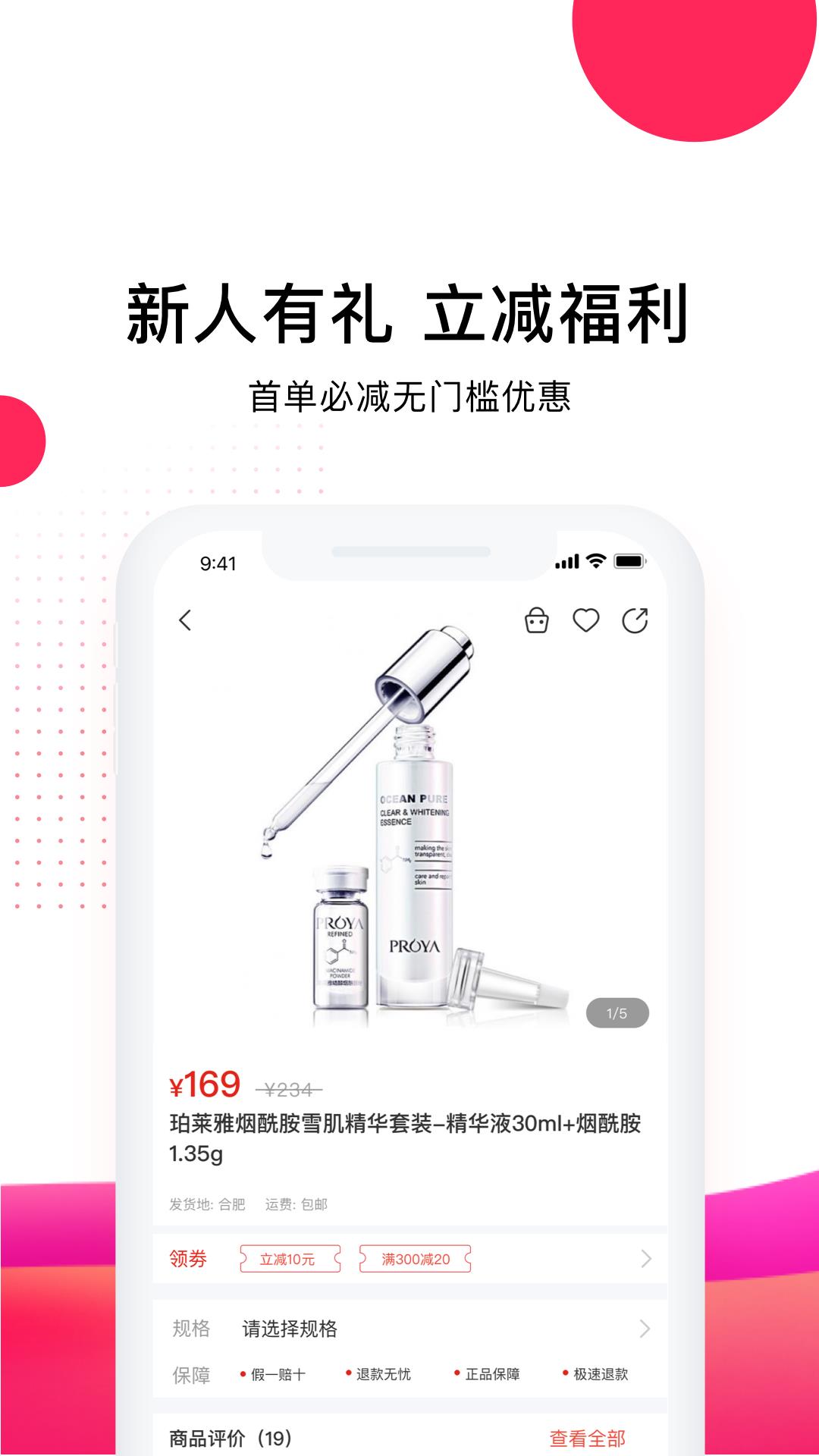 艺羊优选(直播带货)  v1.2.0.2011270851图4