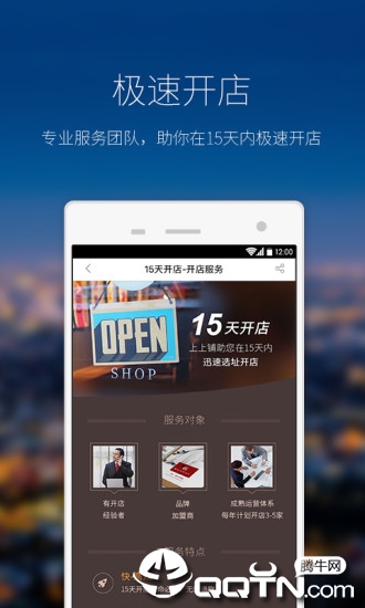 上上铺  v2.6.5图1