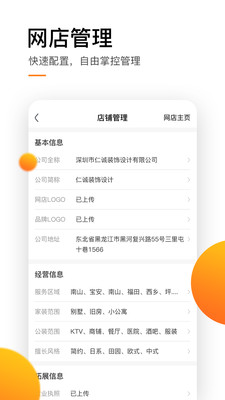 TBS商家版  v1.1.5图3