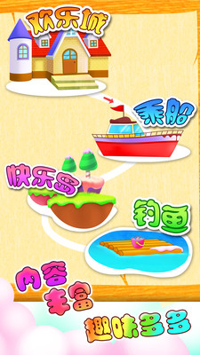 儿童教育学独立  v1.1.18图1