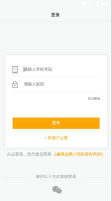 睿惠宝  v1.4.6图1