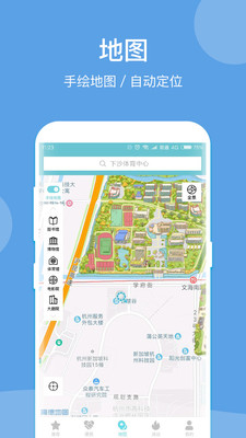 下沙文体圈  v1.1图4