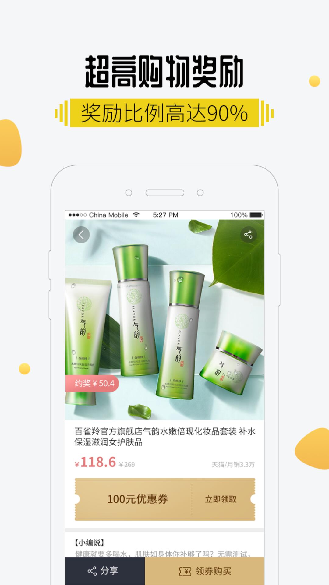 值选集  v2.3.2图1