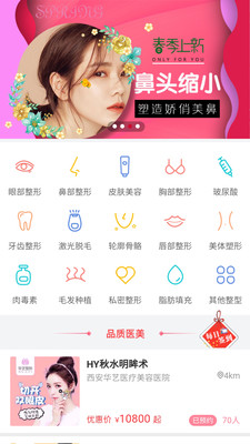 美匠子  v2.8.3图1