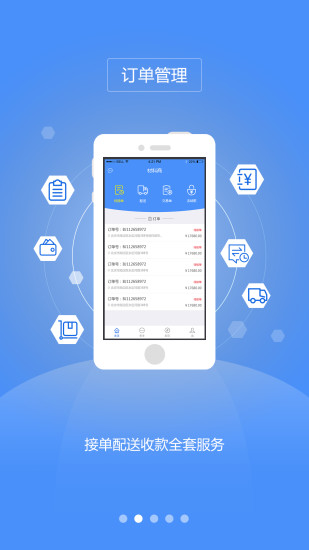瑞祥材料平台  v1.9.8图1