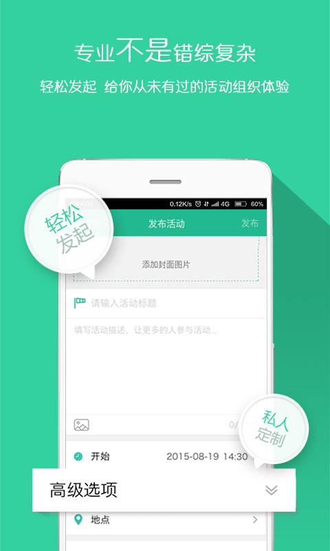 圈儿里  v2.14图1