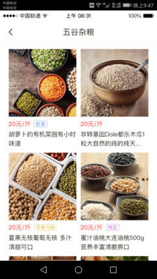 遇见农场主  v1.0.19图4