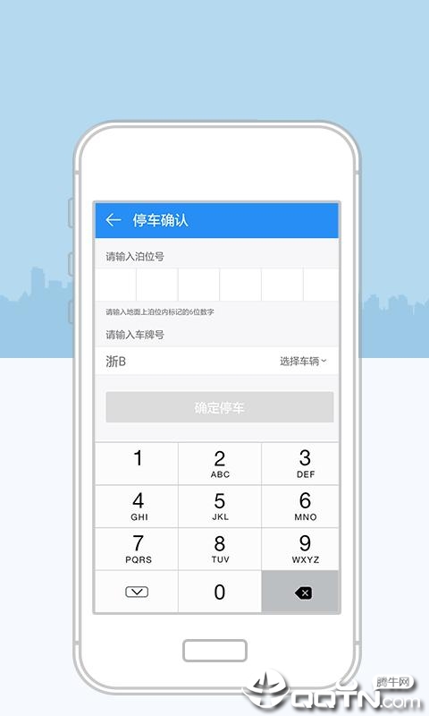 宁波停车