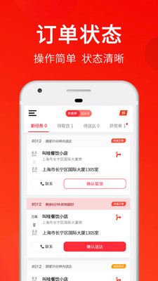 大神猫骑手版  v20.1.07.0图1