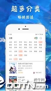 板砖漫画官方