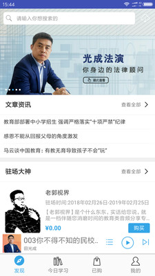师之  v1.0.8图2