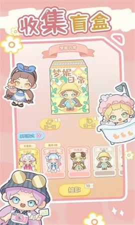 盲盒小家  v2.0图3
