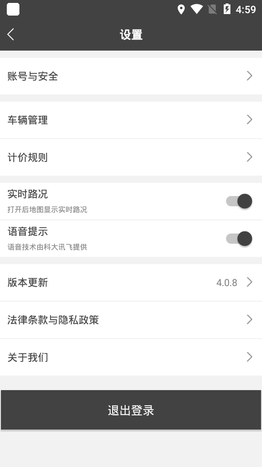 司机点点车主  v4.0.46图3