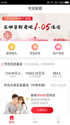 夸克联盟  v5.9图2
