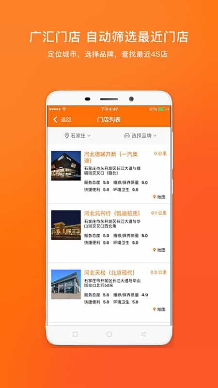 汇养车  v1.5.4图3