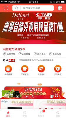 黛玲美商城  v3.6.67图2