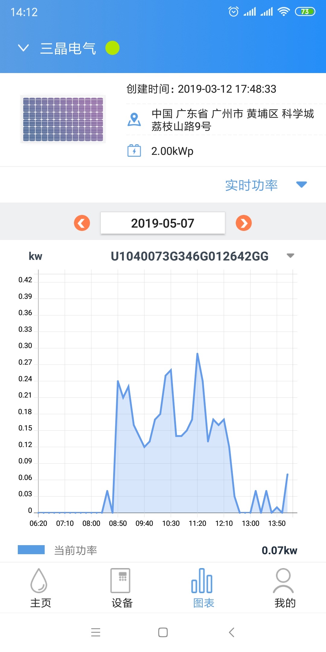 晶水星  v2.0.0图2