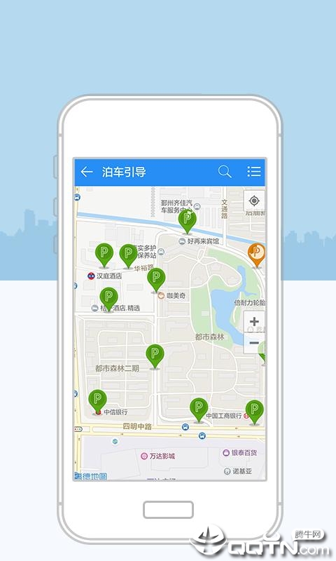 宁波停车  v1.5.61图2