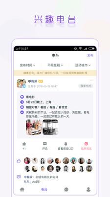 面具社交  v8.2图2