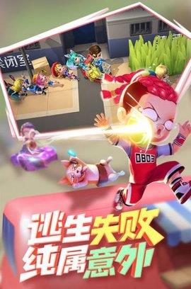 逃跑吧少年  v8.14.1图3