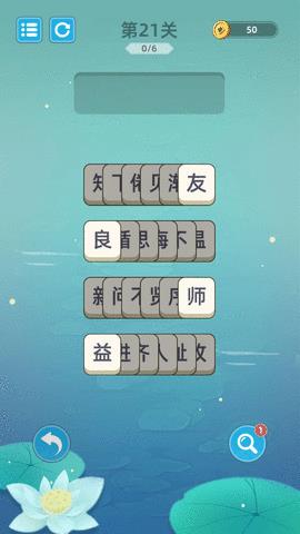 成语层层消  v1.00图2
