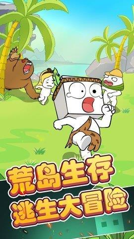 纸盒人大逃亡  v100.0.0图3