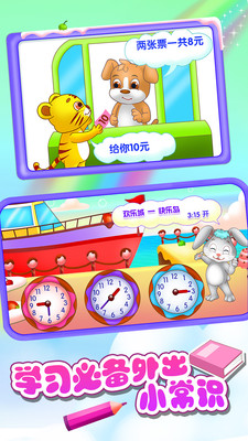儿童教育学独立  v1.1.18图2