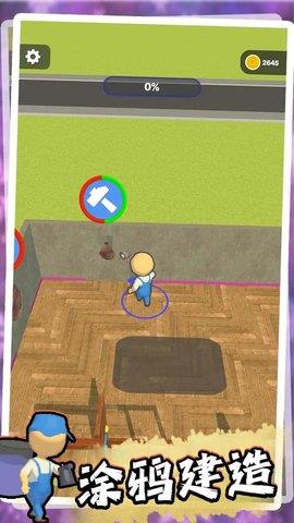 涂鸦建造  v0.5.2图2