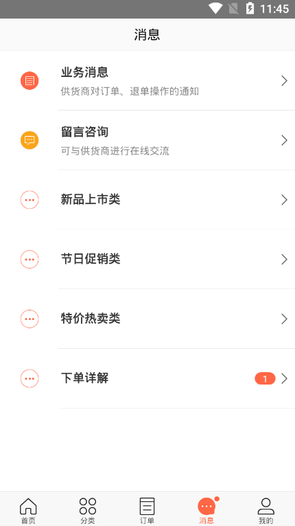 万发建材