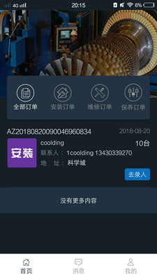 塑云服务  v0.0.4图1