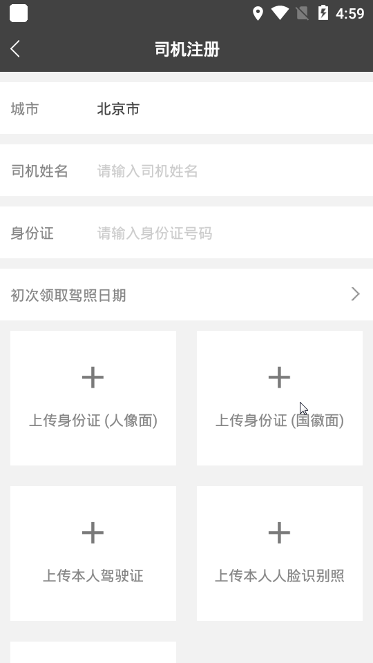 司机点点车主  v4.0.46图2